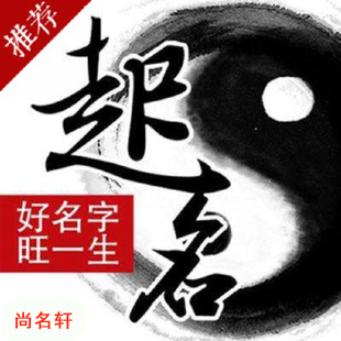 天津市宝宝起名