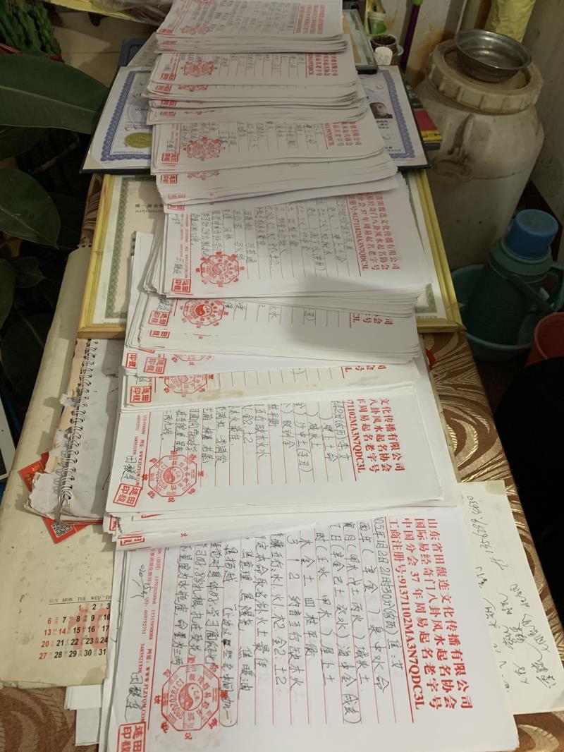天津市用案例说话 起名实力