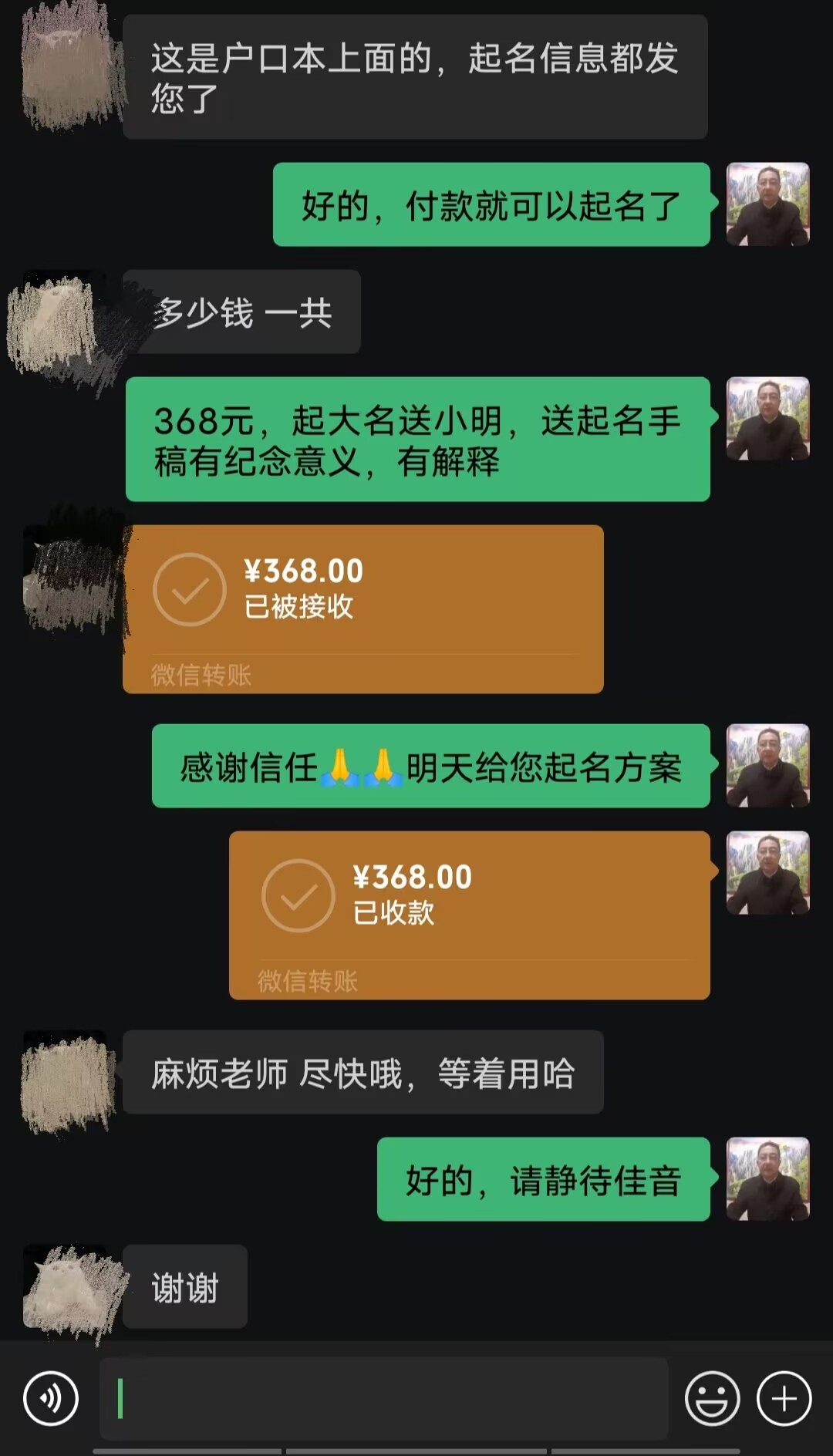 天津市起名案例，感谢支持